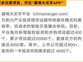 每日全球并购：纳尔股份拟收购江西蓝微电子   菱电电控筹划收购奥易克斯股权（1/23）