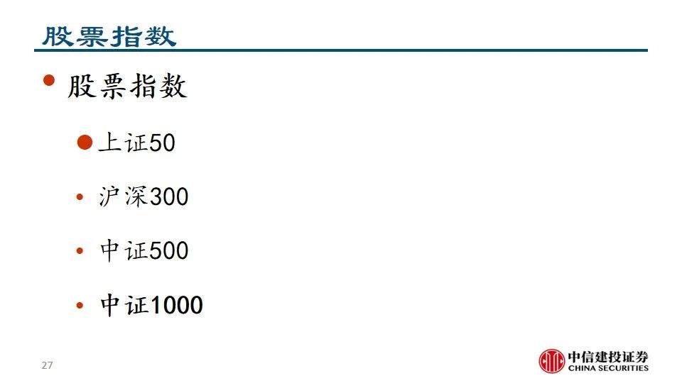 中信建投陈果：积极把握A股和大宗商品做多窗口