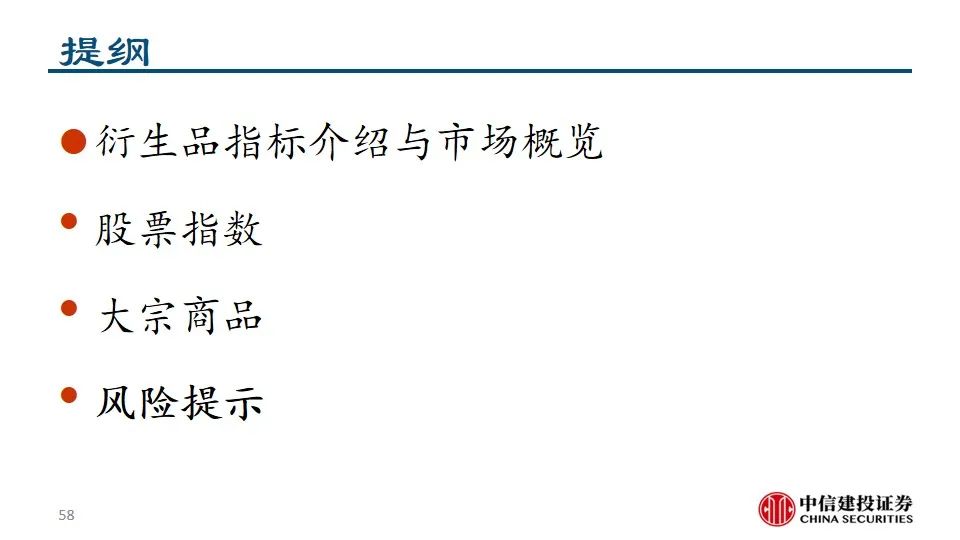 中信建投陈果：积极把握A股和大宗商品做多窗口