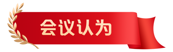 深化改革 建设一流 奋力谱写中国人保高质量发展新篇章——中国人民保险集团召开2025年工作会议