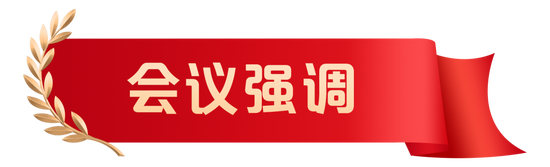 深化改革 建设一流 奋力谱写中国人保高质量发展新篇章——中国人民保险集团召开2025年工作会议