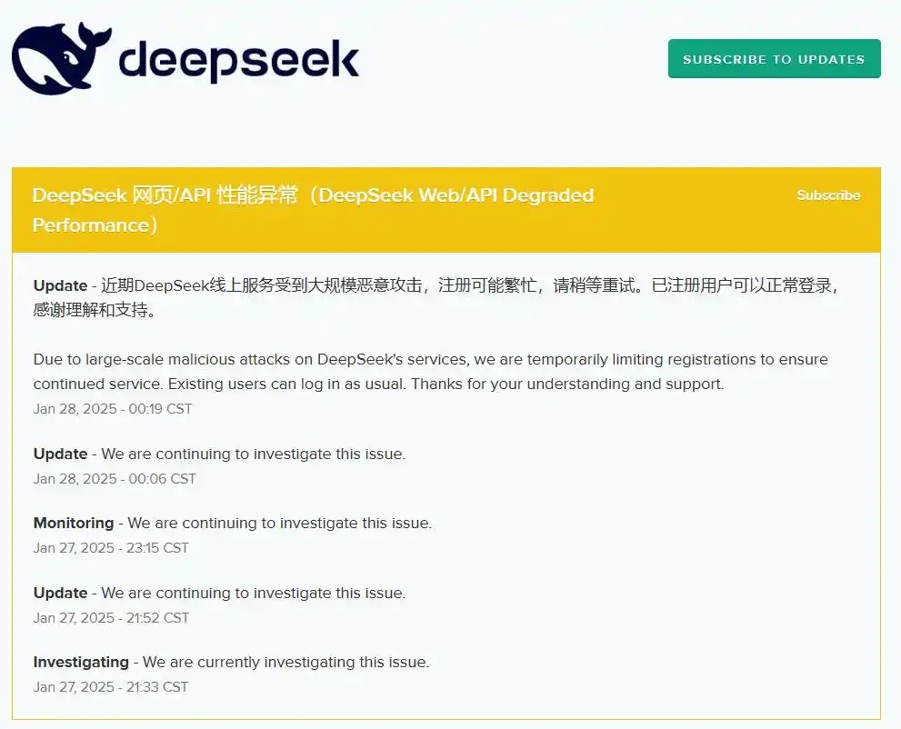 DeepSeek，发布新品！最新声明：遭受大规模恶意攻击，注册可能繁忙