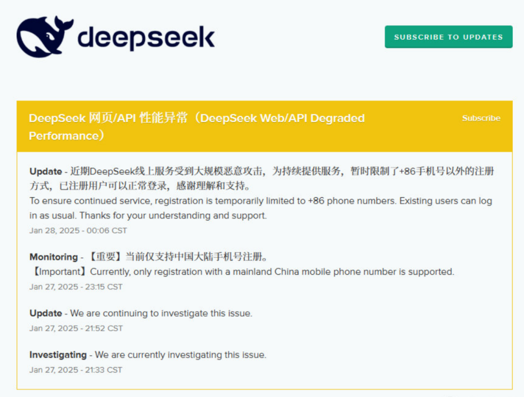 爆火后，DeepSeek突遭大规模恶意攻击