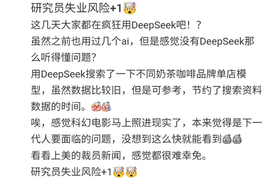 这次狼真的来了？券商研究首席贩卖“失业焦虑” 看看DeepSeek与基金经理怎样隔空问答