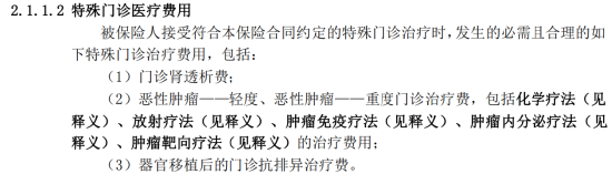 人保财险拒赔靶向药，竟是因为这个！警惕这些理赔陷阱丨金融曝光台