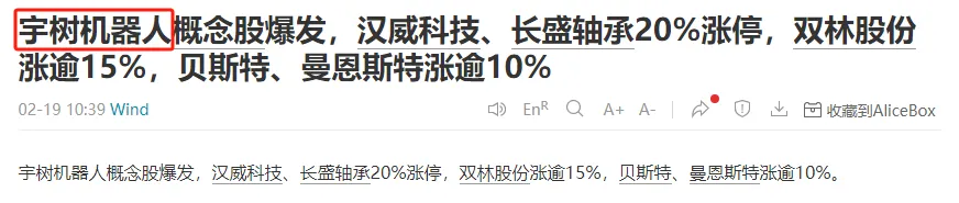 人形机器人、半导体今天为何大涨？答案就在昨晚的《新闻联播》里