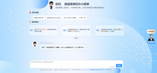 中国电信星辰 政务热线大模型接入DeepSeek